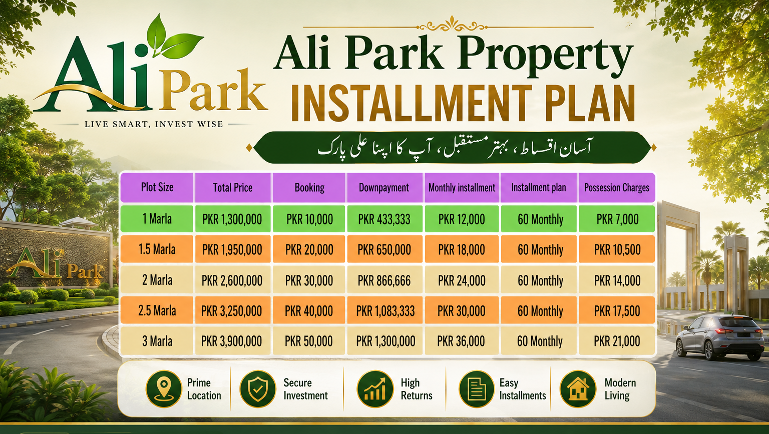Ali Park In Bagrian Installment plan